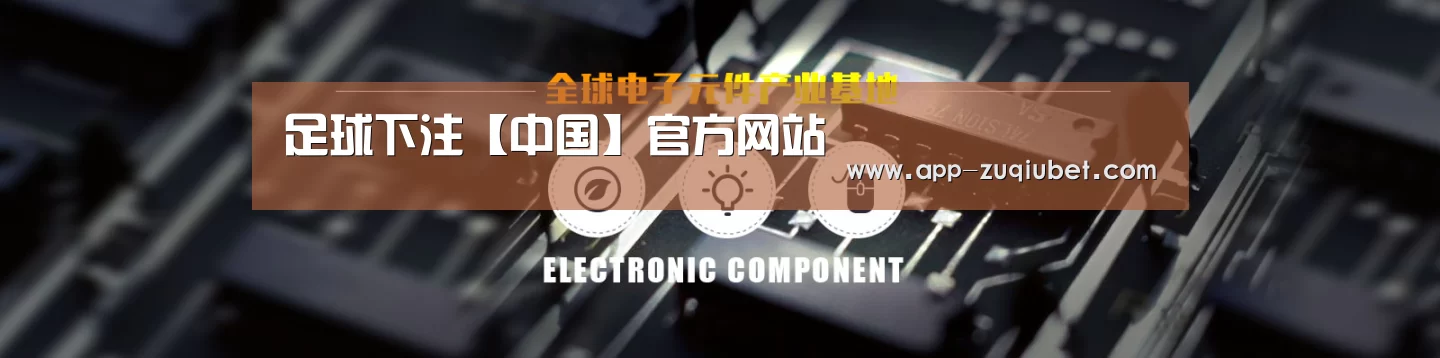 电子元件器械网站模板