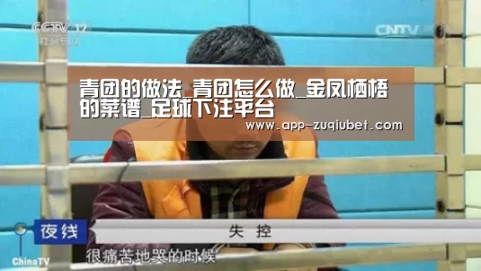 足球下注