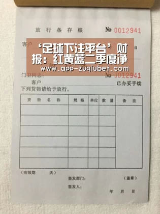 足球下注平台