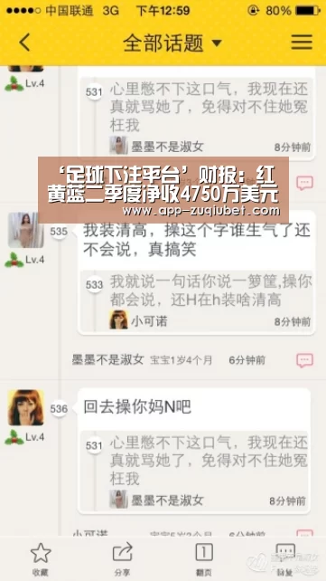 足球下注平台